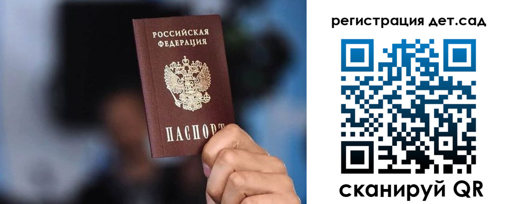 прописка для школы в Уссурийске