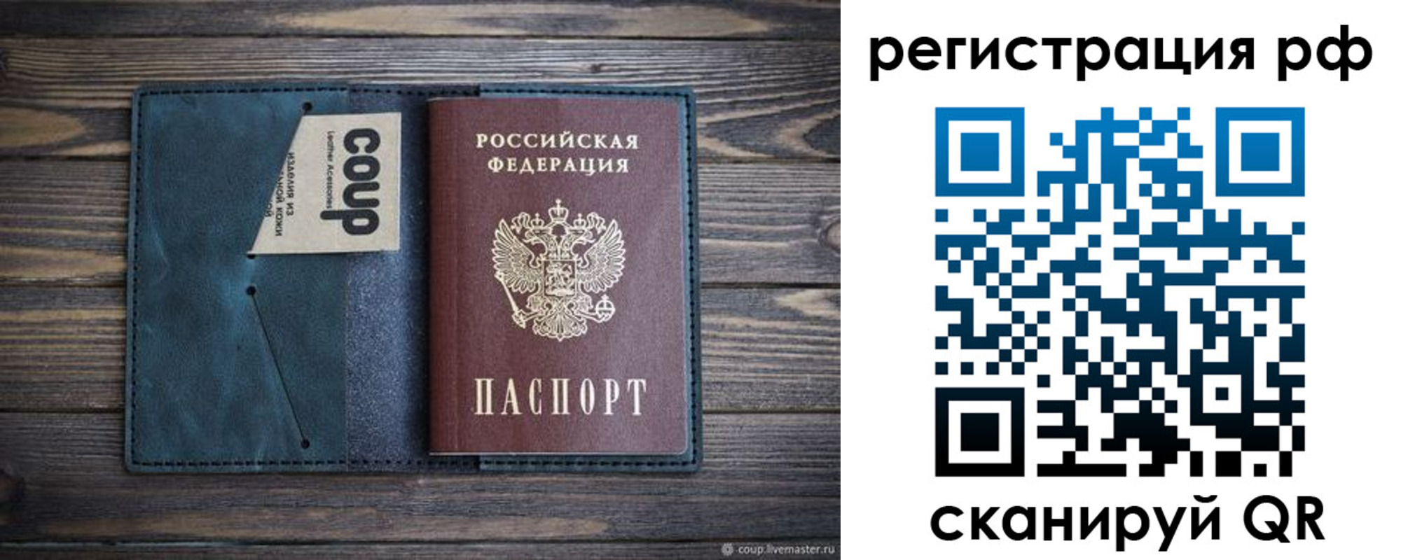 прописка для кредита в Уссурийске