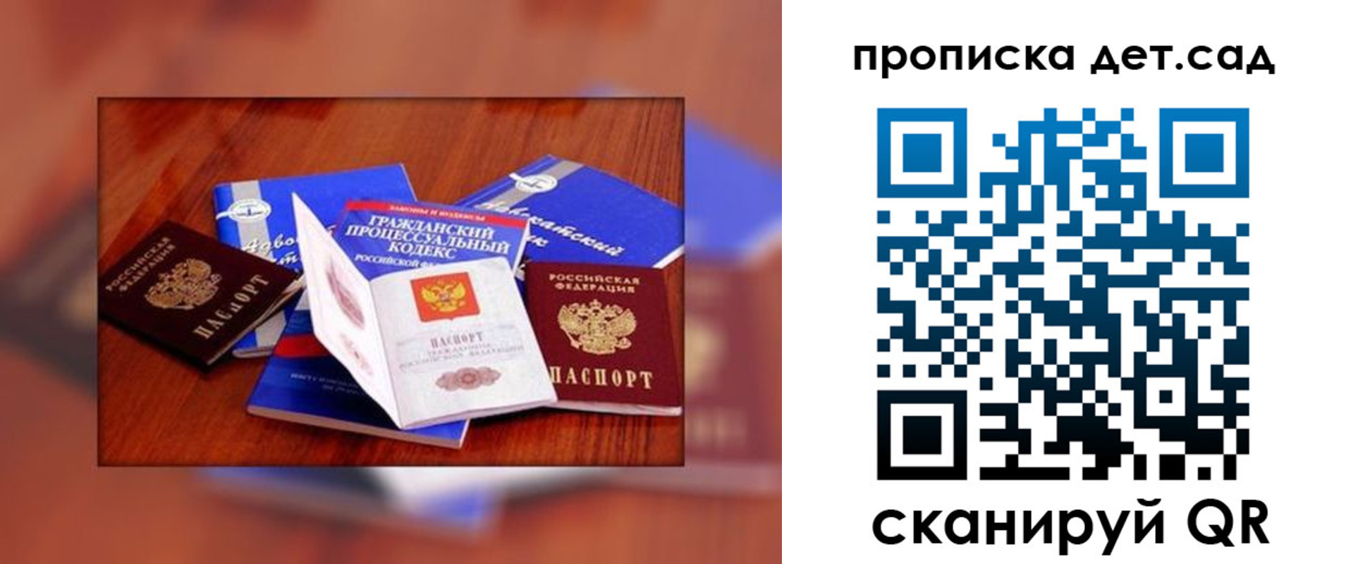 временная регистрация в квартире в Уссурийске