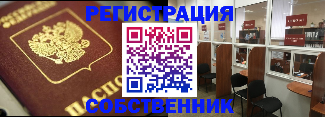 временная регистрация 2025 в Уссурийске