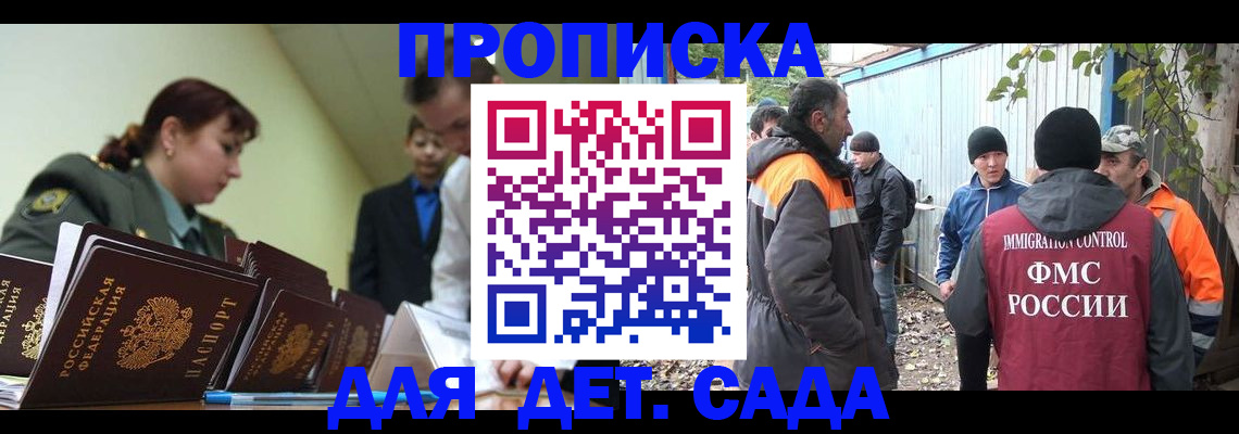 временная регистрация госуслуги в Уссурийске