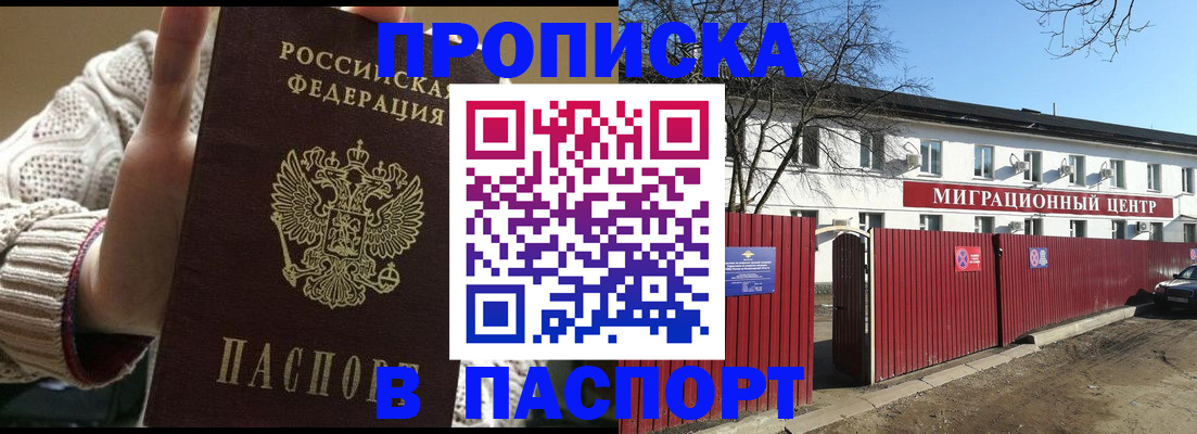 временная регистрация поиск в Уссурийске