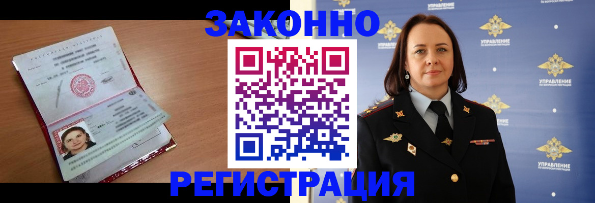 временная регистрация госуслуги в Уссурийске