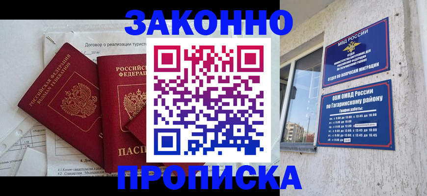 временная регистрация адрес в Уссурийске