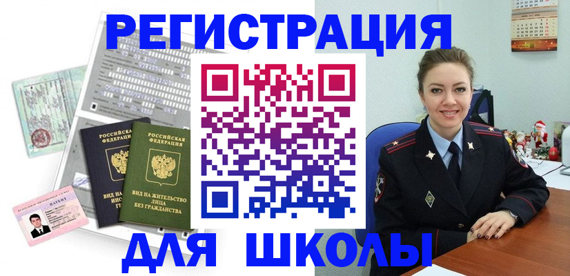 временная регистрация 2025 в Уссурийске