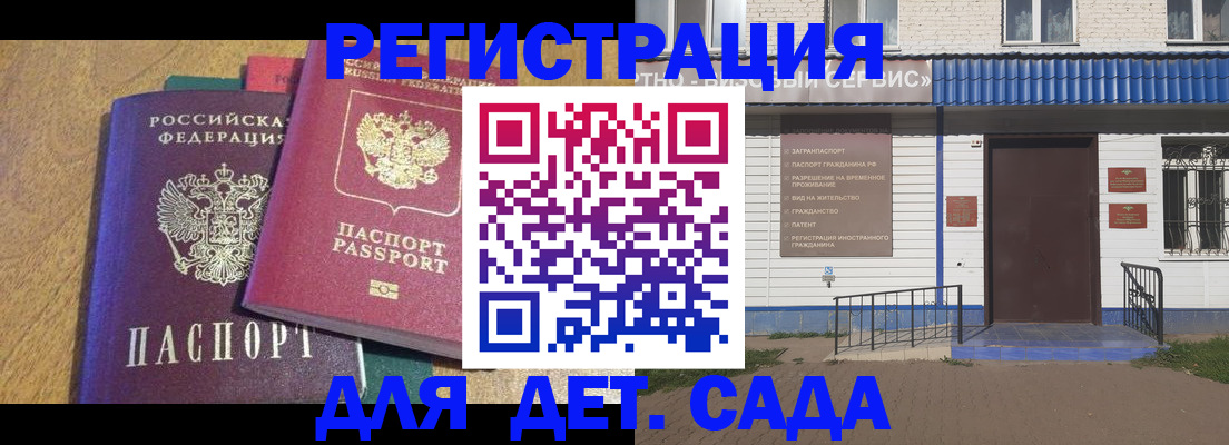 прописка для кредита в Уссурийске