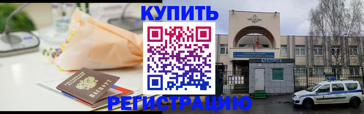 временная регистрация законно в Уссурийске
