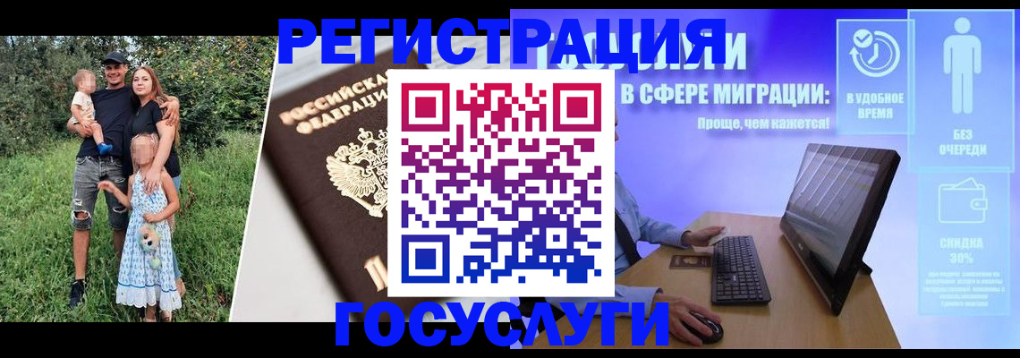 прописка паспорт в Уссурийске